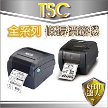 【可刷卡+好印達人】TSC TTP-345/TTP345熱感熱轉兩用條碼列印機/條碼標籤機 300dpi 另有雷射掃描槍