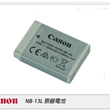 ☆閃新☆ Canon NB-13L / NB13L 原廠電池 原廠包裝 適用G7X II III