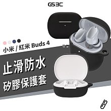 小米 藍牙耳機 保護套 Redmi Buds 4 Lite Active Pro 矽膠套 防丟掛勾 保護殼 全包覆 防塵 耳機殼