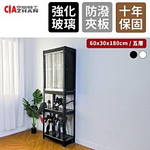 60x30x180cm 收納展示玻璃櫃-贈置物掛架 免螺絲角鋼 展示架 置物架 玻璃門櫃