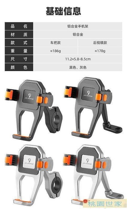 機車手機支架 多功能鋁合金手機支架外賣踏板手機架鏡座架摩托