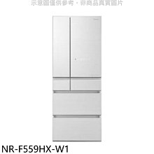 《可議價》Panasonic國際牌【NR-F559HX-W1】550公升六門變頻翡翠白冰箱(含標準安裝)