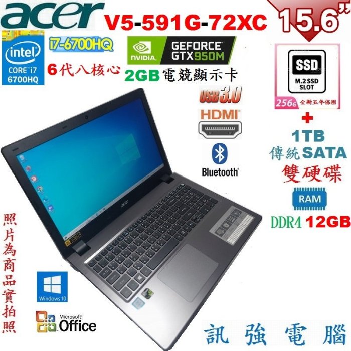 宏碁16吋 Core i7 電競筆電《全新5年保256GB m.2固態+1TB雙硬碟》GTX950M獨顯、12G記憶體