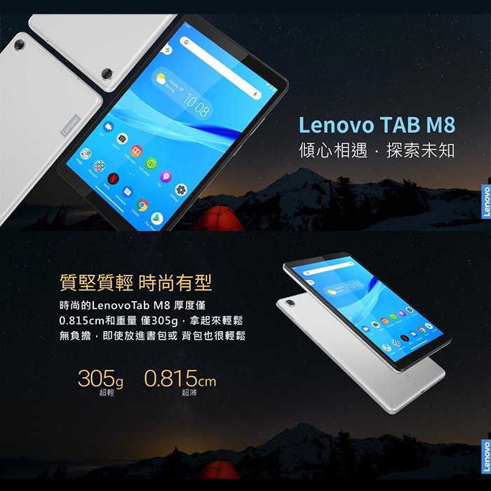 Lenovo Tab M8 LTE TB-8506X (3G/32G) 4G-灰色 福利品 第三代平板電腦  8 吋 大電量