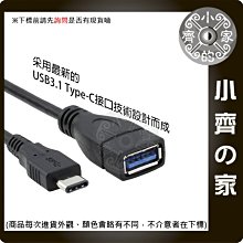 LeTV樂視手機 超級手機 樂1 PRO 樂Max USB Type-C USB-C OTG傳輸線 充電線-小齊的家