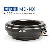 數位黑膠兔【 C57 轉接環 MD-NX 】 Samsung NX 三星 相機 鏡頭 機身 接環 Minolta 老鏡