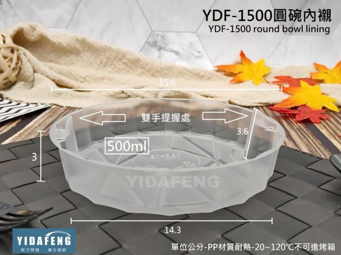 食器の創新 含稅300組【YDF-1500圓碗+內襯+蓋】火鍋外帶 可微波年菜盒 丼飯碗 黑色便當盒 外帶盒 牛肉麵碗