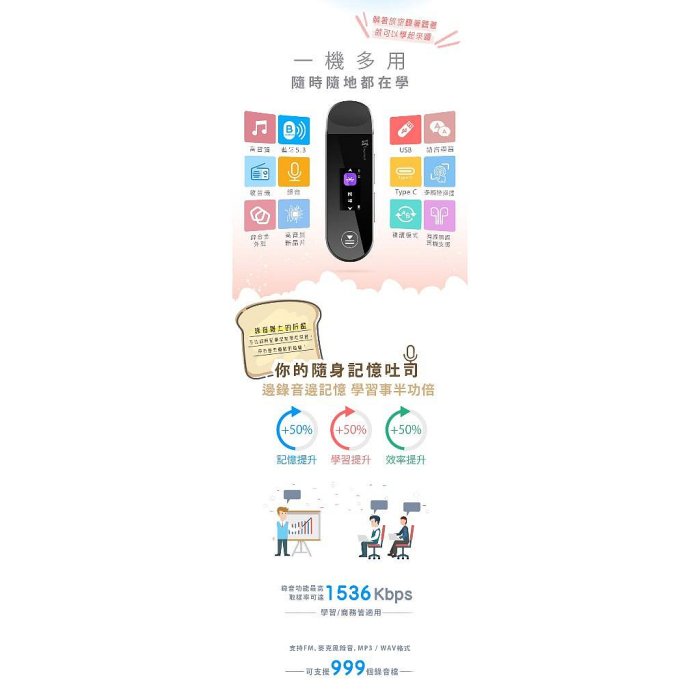 平廣 送袋保一年 人因 MP30 16G MP3 隨身聽 人因科技 Ergotech USB 直插型 可FM 藍牙