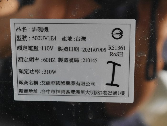 【台北二手家電】新北百豐悅中古家電-二手烘碗機 中古烘碗機 BLUESKY三層豪華型崁門烘碗機 2021年 新北二手家電