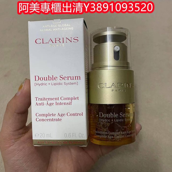 專櫃出清現貨新版嬌韻詩雙萃精華20ml