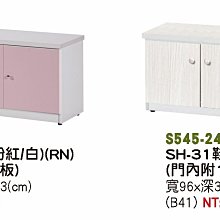 最信用的網拍~高上{全新}31塑鋼坐式鞋架(S545-23)鞋架/防蟑/防水/收納櫃~