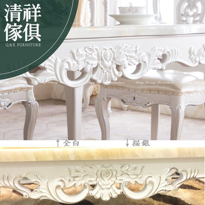 【新竹清祥傢俱】FRT-30RT04-法式新古典雕花1.3米石面餐桌(不含椅) 餐廳 餐桌 雕花 新古典 設計師 精緻