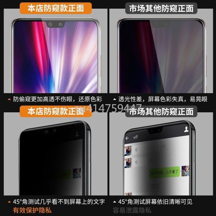 Asus防窺膜 華碩Zenfone6 ZS630KL玻璃貼 華碩6 ZS630防偷窺 Z6保護貼 保護膜 鋼化玻璃 隱私 七佳錶帶配件