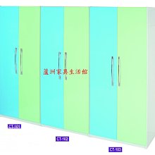 816-04  環保塑鋼衣櫥(藍/綠色)(CT-101)(台北縣市包送到府免運費)【蘆洲家具生活館-10】