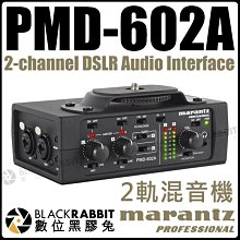 數位黑膠兔【 MARANTZ PMD-602A 2軌混音機 】 錄音機 音樂 音響 混音機 擴音機 DSLR XLR