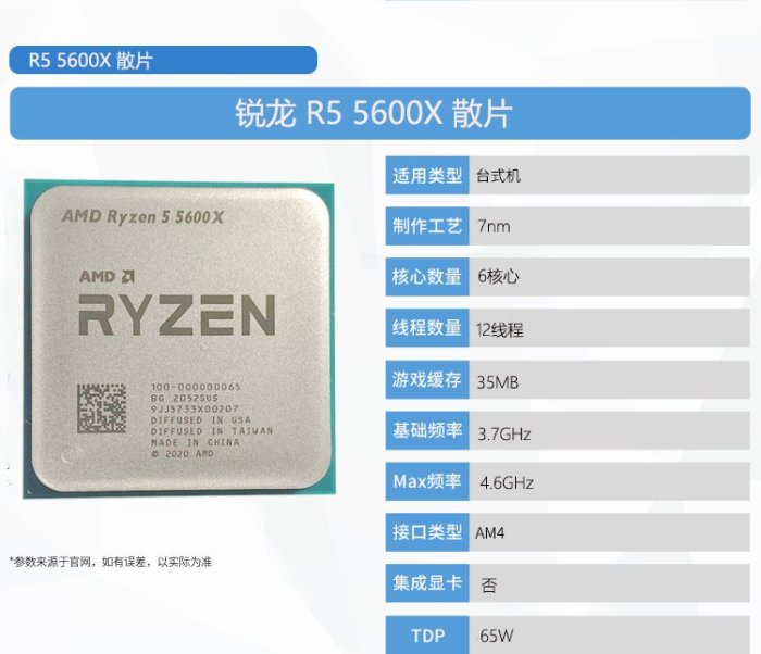 廠家現貨出貨全新 AMD R5 5600X cpu R7 5800X R9 5900X 5950X微星主板CPU套裝