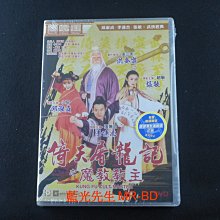 [藍光先生DVD] 倚天屠龍記之魔教教主 The Kung Fu Cult Master