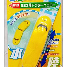 =海神坊=日本原裝空運 PILOT 616536 水陸兩用 北海道新幹線 923形 火車/列車 迴力車車頭標示 洗澡玩具