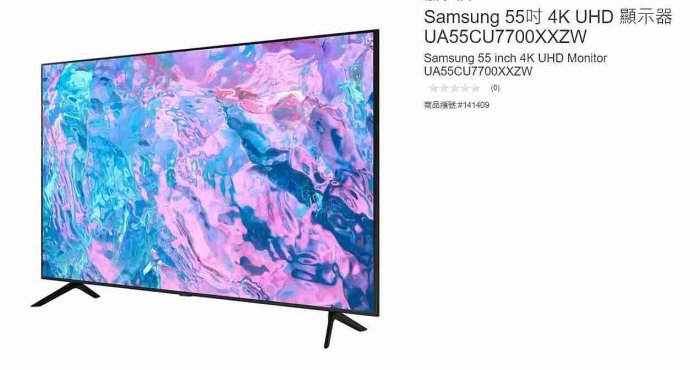 購Happy~Samsung 55吋 4K UHD 顯示器 UA55CU7700XXZW #141409