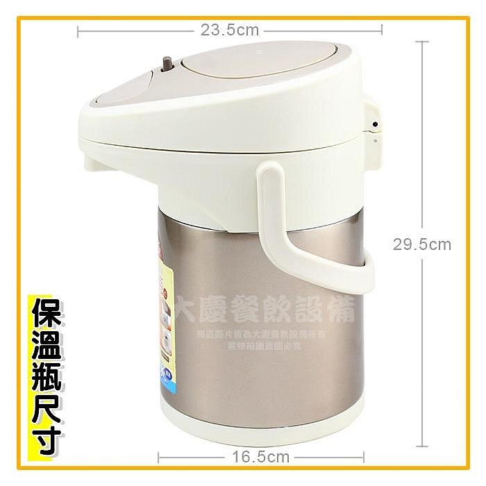 魔法 保溫瓶 （2.5L/H-6339） 保冷 保溫 熱水瓶 免插電 氣壓保溫瓶 保溫瓶 保溫壺 熱水瓶 大慶㍿