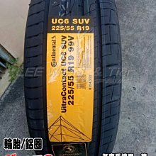 桃園 小李輪胎 Continental 馬牌 輪胎 UC6 SUV 215-65-16 優惠價 各尺寸規格 歡迎詢價