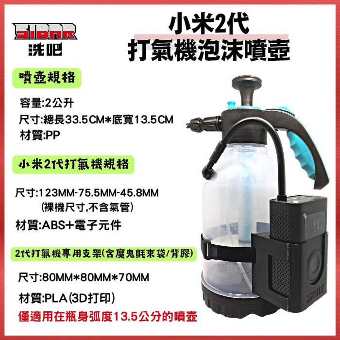 綠能基地㊣打氣噴壺 2023新版 2S 小米打氣機2代  輪胎打氣 小米電動打氣機2S 移動式打氣機 胎壓偵測 氣動噴壺