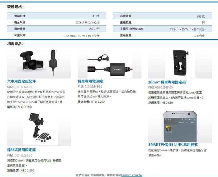 [ 超音速 ] Garmin zumo 396 重機專用衛星導航 [ 可刷卡分期,免運 ]