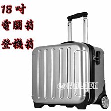 【 補貨中缺貨葳爾登】Allez Voyager超輕18吋硬殼旅行箱拉桿公文電腦箱兩用行李箱鏡面登機箱18吋8001銀