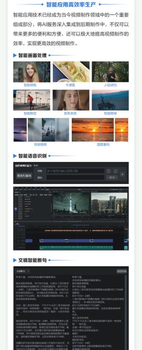 中科大洋 X-EDIT云行制作系統方案 融媒體非編軟件X-EDIT訂閱尊享