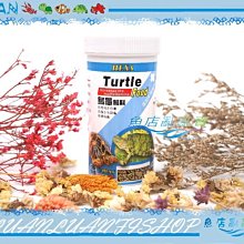 【~魚店亂亂賣~】HEXA海薩(鱻系列)烏龜飼料85g兩棲澤龜飼料(上浮條狀)水龜主食(同赫根)