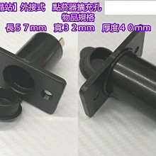 【晶站】高品質  外接式點菸器擴充孔  點菸器  車充  延長座  擴充座