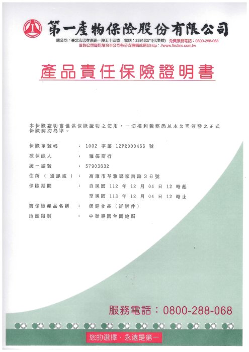 ６０粒４～８倍馬卡萃取粉+精胺酸+紅景天+鹿茸粉+葫蘆巴籽+韭菜子+專利甘胺酸鋅【雅儒商行2館】『男人最愛』