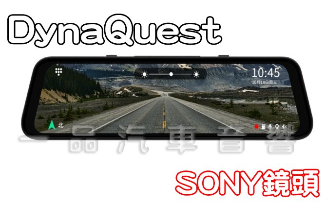 DynaQuest 11.88吋觸控螢幕 流媒體電子後視鏡 前後錄行車紀錄器 SONY鏡頭 DVR-126