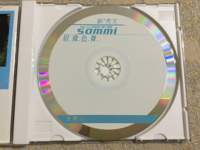 【山狗倉庫】鄭秀文-眉飛色舞CD專輯
