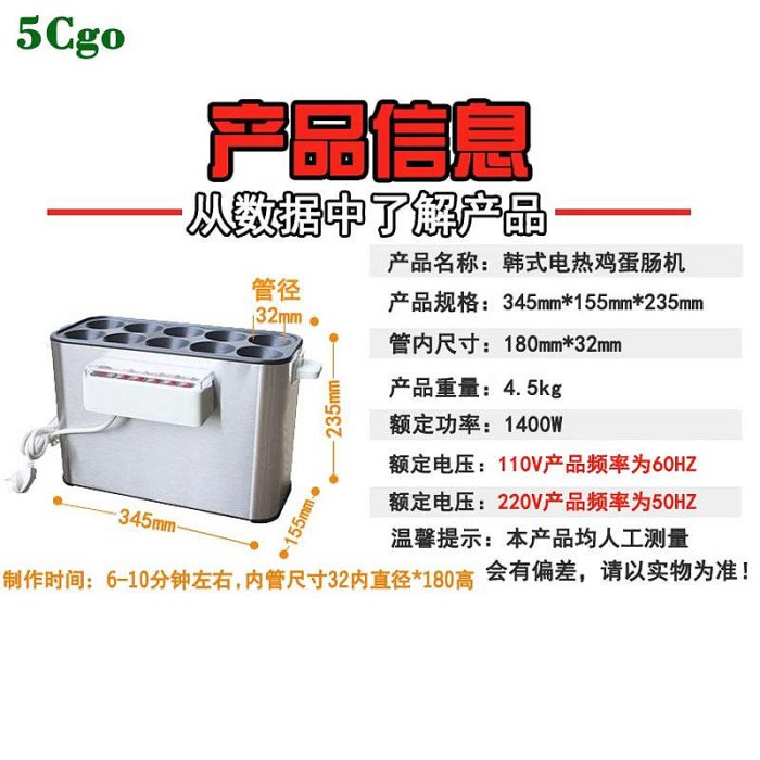 5Cgo.【宅神】商用蛋包腸機110V/220V韓式蛋包機早餐機蛋堡機香腸雞蛋機創業擺攤t576670663325