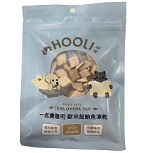 ☆汪喵小舖2店☆ HOOLI 呼哩 犬貓用凍乾零食 一起變聰明 歐米茄鮪魚凍乾30克