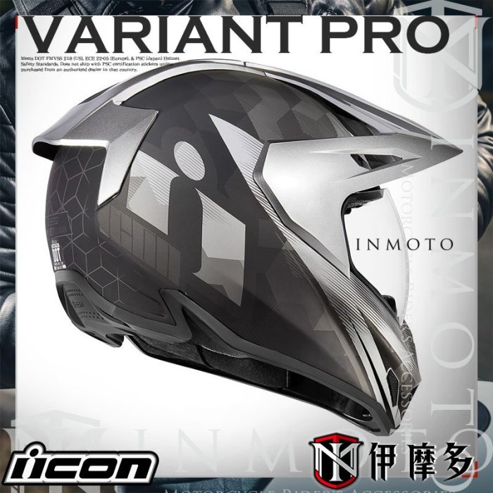 伊摩多※美國 icon VARIANT PRO TOTEM 黑灰 越野帽 多功能帽 鳥帽 快拆式鏡片/