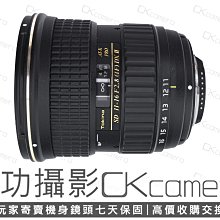 成功攝影  Tokina AT-X DX 11-16mm F2.8 PRO ii T116 For Nikon 中古二手 超值輕巧 廣角變焦鏡 保固七天