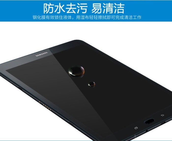 【小宇宙】9H鋼化玻璃膜 三星 TAB S3 9.7吋 T825C 熒幕保護貼 T820 高清2.5D平板保護膜