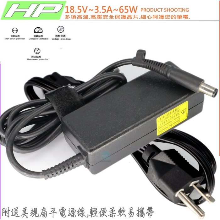 HP 18.5V 3.5A 65W 變壓器 適用  810G1 820G1 840G1 850G1 810G2