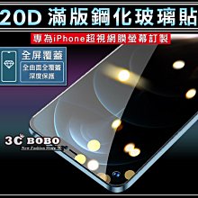 [免運費] 蘋果 iPhone 13 mini 滿版 鋼化玻璃膜 iPhone13mini 鋼化玻璃貼 哀鳳13 i13
