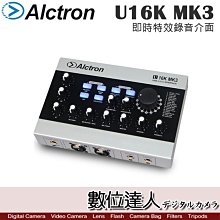 【數位達人】ALCTRON 愛克創 U16K MK3 即時特效 錄音介面 / 效果器 幻象電源 直播效果 Podcast