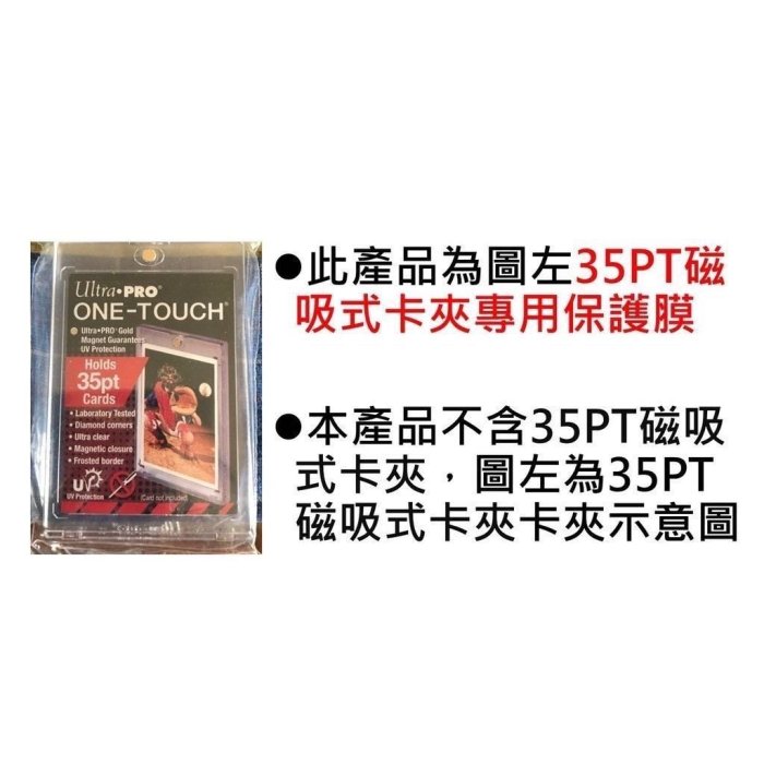 買七送一！Ultra Pro 35PT 55PT 磁吸式卡夾 卡磚自黏袋 球員卡 遊戲王 寶可夢 PTCG