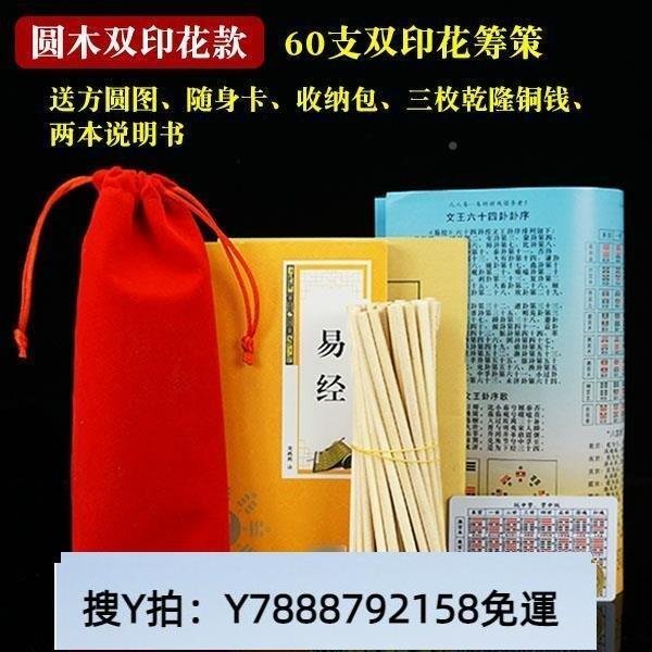 “算卦”竹筒卦卦搖卦工具周易6六4卦抽簽筒易經十四I20472卦筒起靈簽卦盤