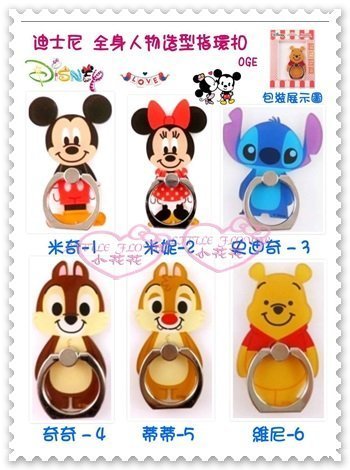 ♥小花花日本精品♥ 《Disney》迪士尼 史迪奇 全身造型 站姿 指環支架 防摔環 指環扣 手機支架00417105