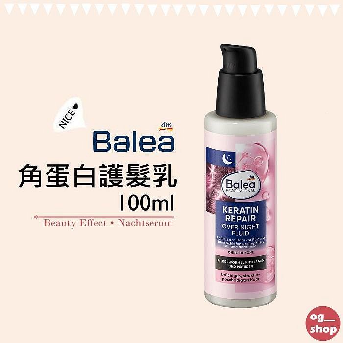 Balea 芭樂雅::角蛋白護髮乳::夜間修護::100ml