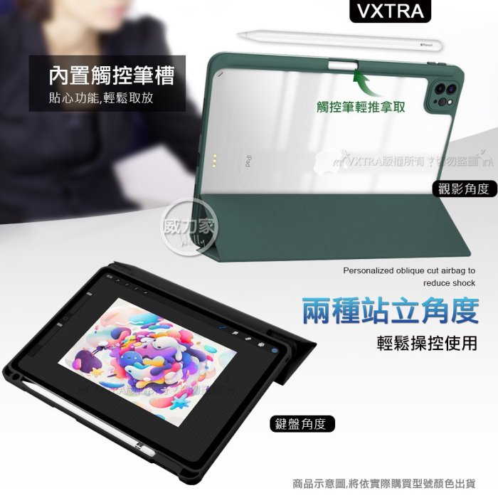 威力家 VXTRA 軍事全防護 2022 iPad Pro 12.9吋 第6代 晶透背蓋 超纖皮紋皮套 含筆槽(深海藍)