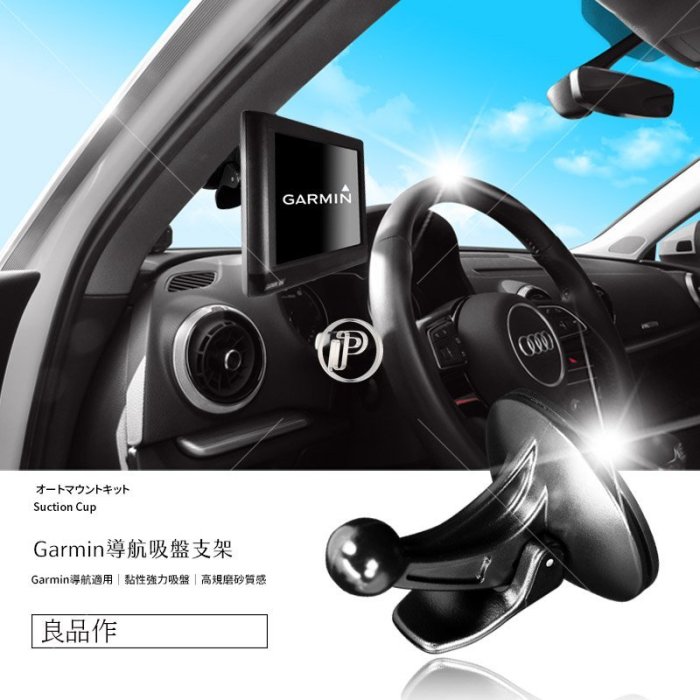 破盤王 台南 GARMIN 吸盤支架 行車紀錄器專用 GDR 50 33 43 190 35 35D 45 45D 30 20 10