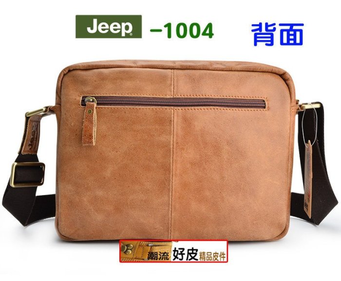 潮流好皮JEEP-1004小牛皮側背包I-PAD小筆電包 年度最新上市新款 情人節生日最佳賀禮頂級原創復古皮包特價試賣