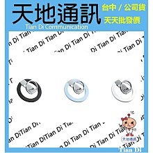 《天地通訊》MEGA KING 磁吸手機指環立架 360度可旋轉指環 多角度支架 全新供應